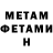 МЕТАДОН белоснежный Vova Bardunin