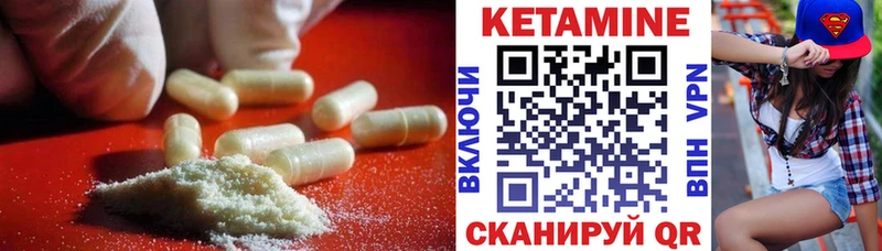 Кетамин ketamine  Иноземцево 