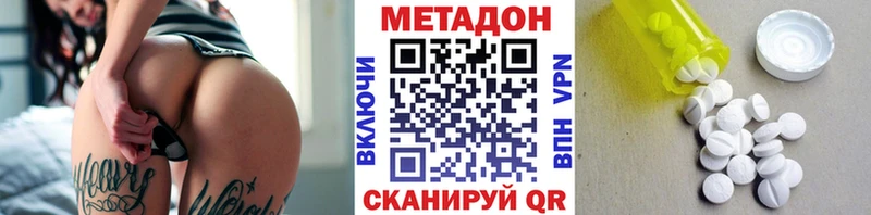 Метадон белоснежный  Иноземцево 